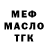 МЕФ кристаллы MrDazZ