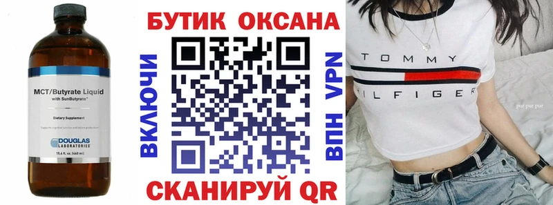как найти закладки  darknet телеграм  БУТИРАТ BDO  Махачкала 