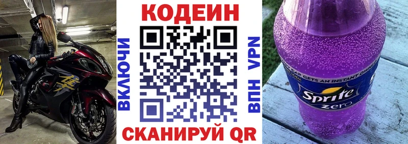 Кодеин напиток Lean (лин)  где найти   ссылка на мегу ТОР  Махачкала 