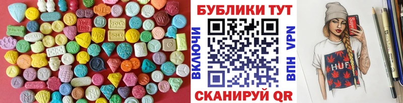 Ecstasy круглые  Махачкала 