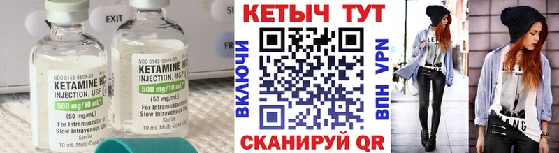 КЕТАМИН VHQ  Махачкала 