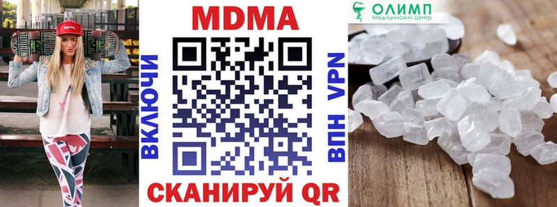 МДМА кристаллы  даркнет состав  Махачкала 