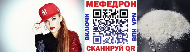 МЕФ мяу мяу  Махачкала 