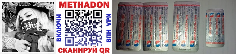 МЕТАДОН methadone  blacksprut сайт  Махачкала 