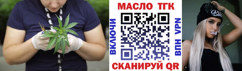 как найти закладки OMG ONION Дистиллят ТГК концентрат Махачкала